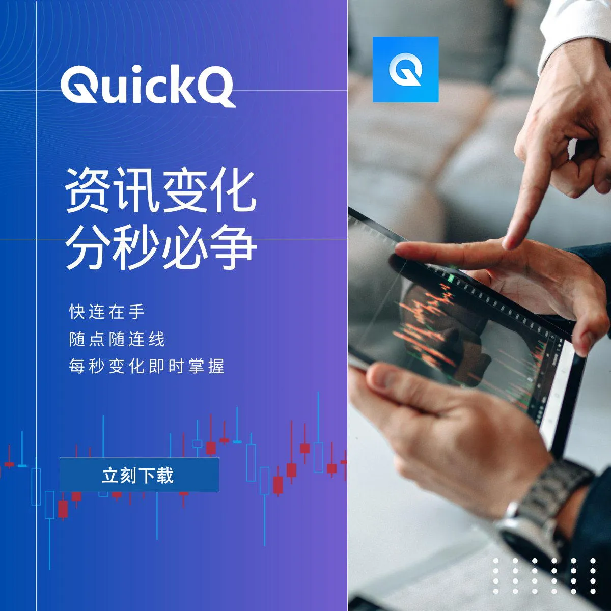 QuickQ如何加速Office激活？