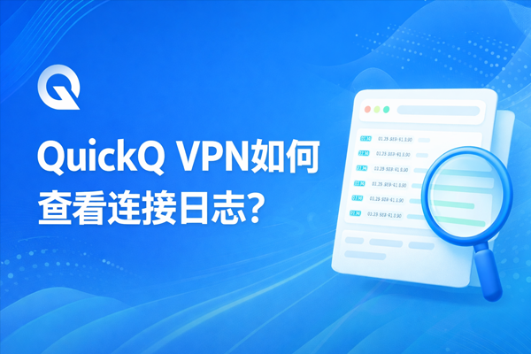 QuickQ怎样访问GitHubCopilot？
