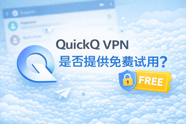 QuickQ怎么加速容器镜像？