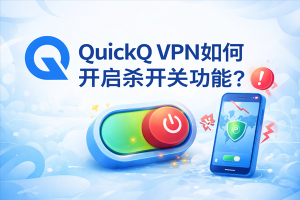 QuickQ怎么访问DLive直播？